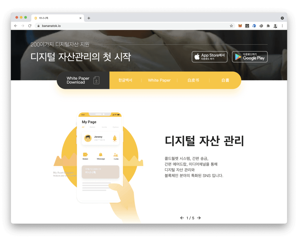woochang Jo · CEO of Bananatok